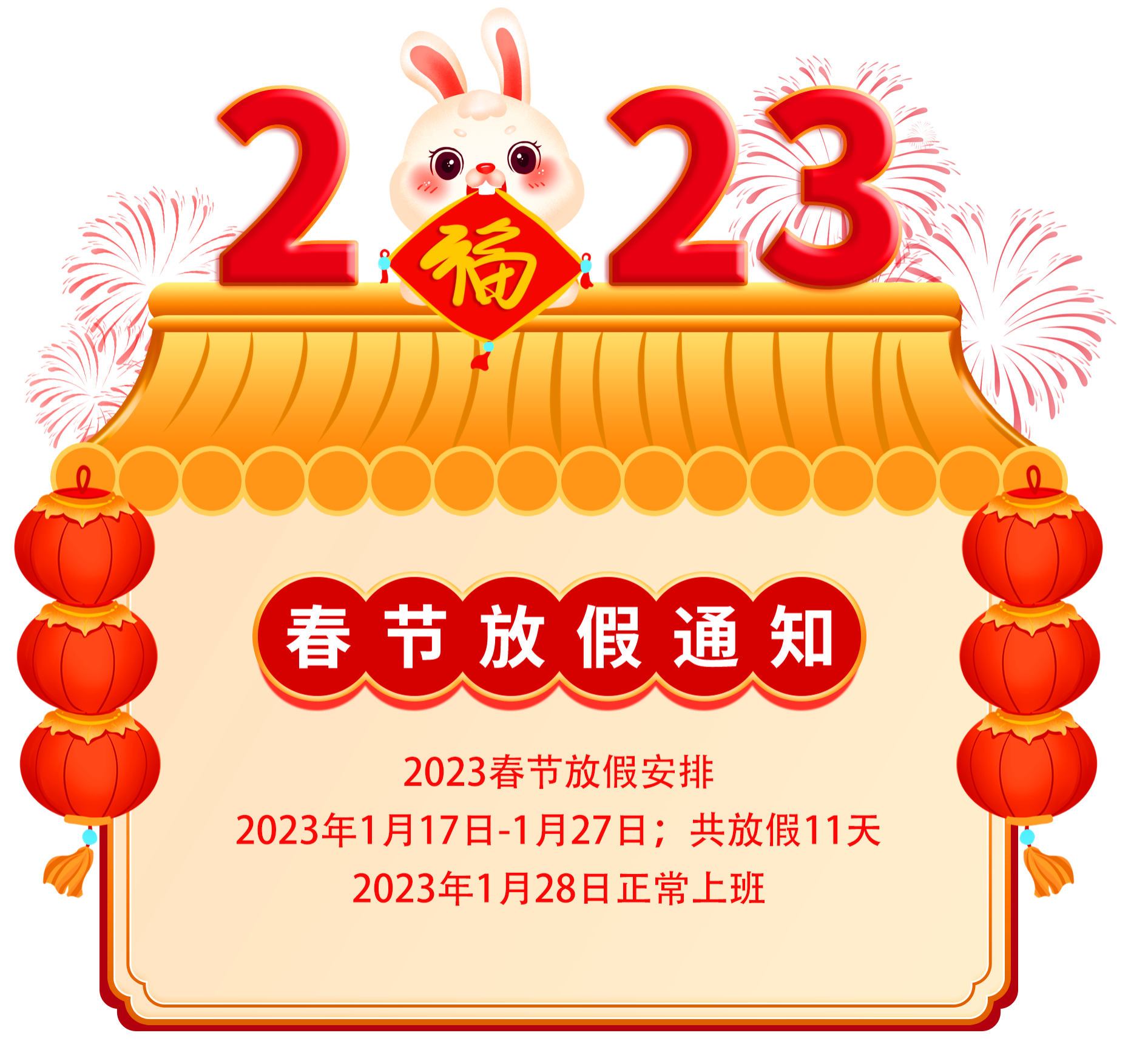 河南蘭幻祝大家新年快樂(lè)